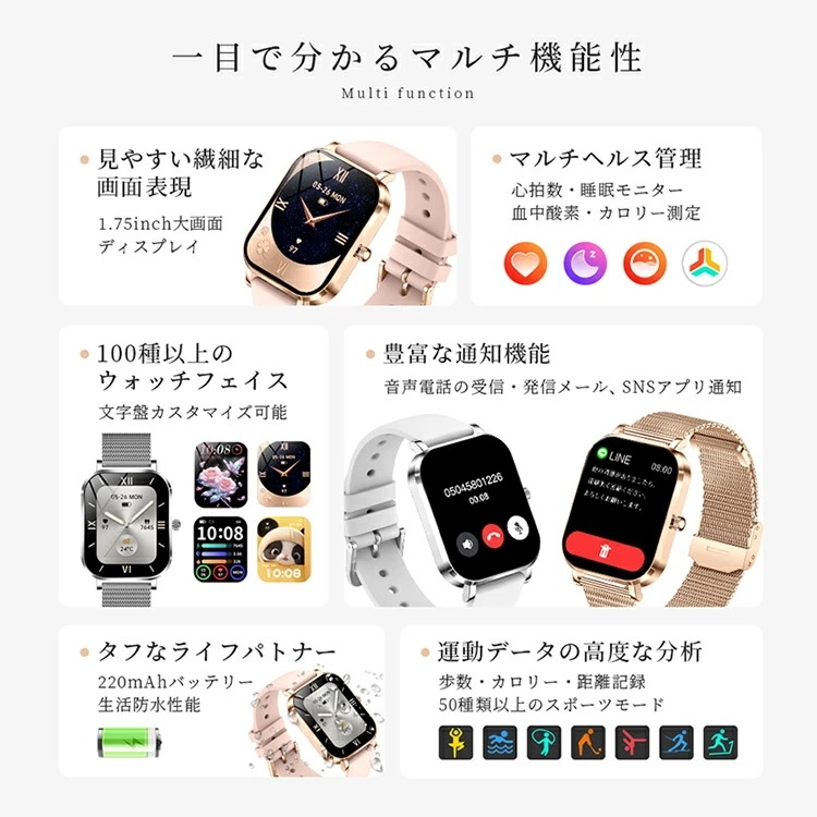 2025/新発売 スマートウォッチ レディース 日本製センサー 腕時計 通話機能 ブレスレット 着信通知 血中酸素 1.75インチ 心拍計 LINE Twitter SNS 運動データ iphone 2025/新発売 スマートウォッチ レディース 日本製センサー 腕時計 通話機能 ブレスレット 着信通知 血中酸素 1.75インチ 心拍計 LINE Twitter SNS 運動データ iphone