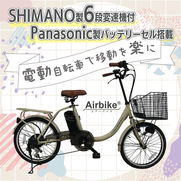 Qoo10] 電動自転車 20インチ 型式認定 Air