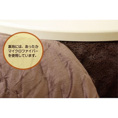 限定25%OFF フィラメント素材 こたつ薄掛け布団単品 : 寝具・ベッド・マットレス お得新品