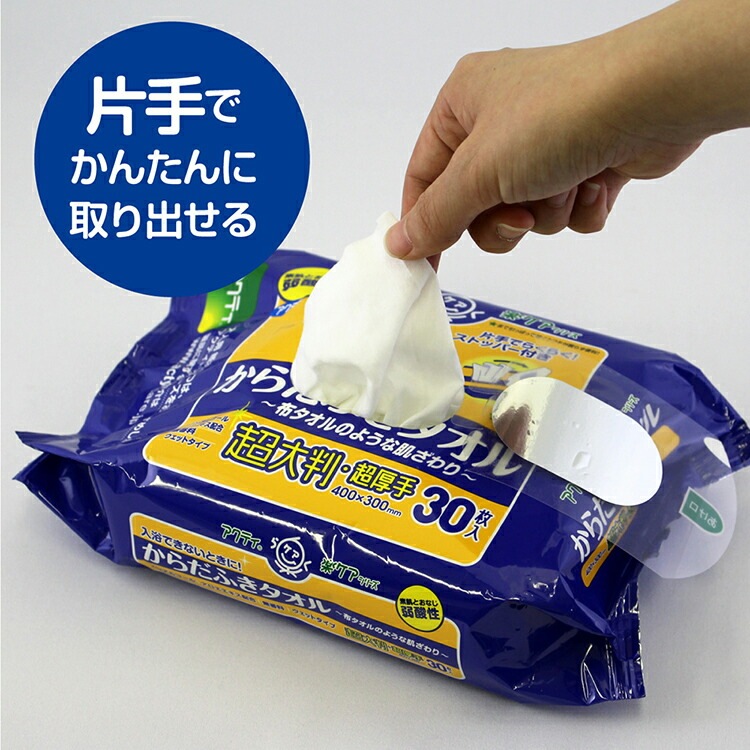 【12個セット】アクティ からだふきタオル 超大判超厚手タイプ 30枚 アクティ (D) メガ割