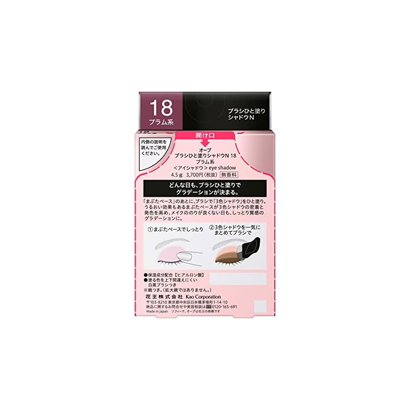 AUBE ブラシひと塗りシャドウN 18 プラム系 ブラシひと塗りシャドウN 18 プラム系 / オーブ(AUBE) | LIPS
