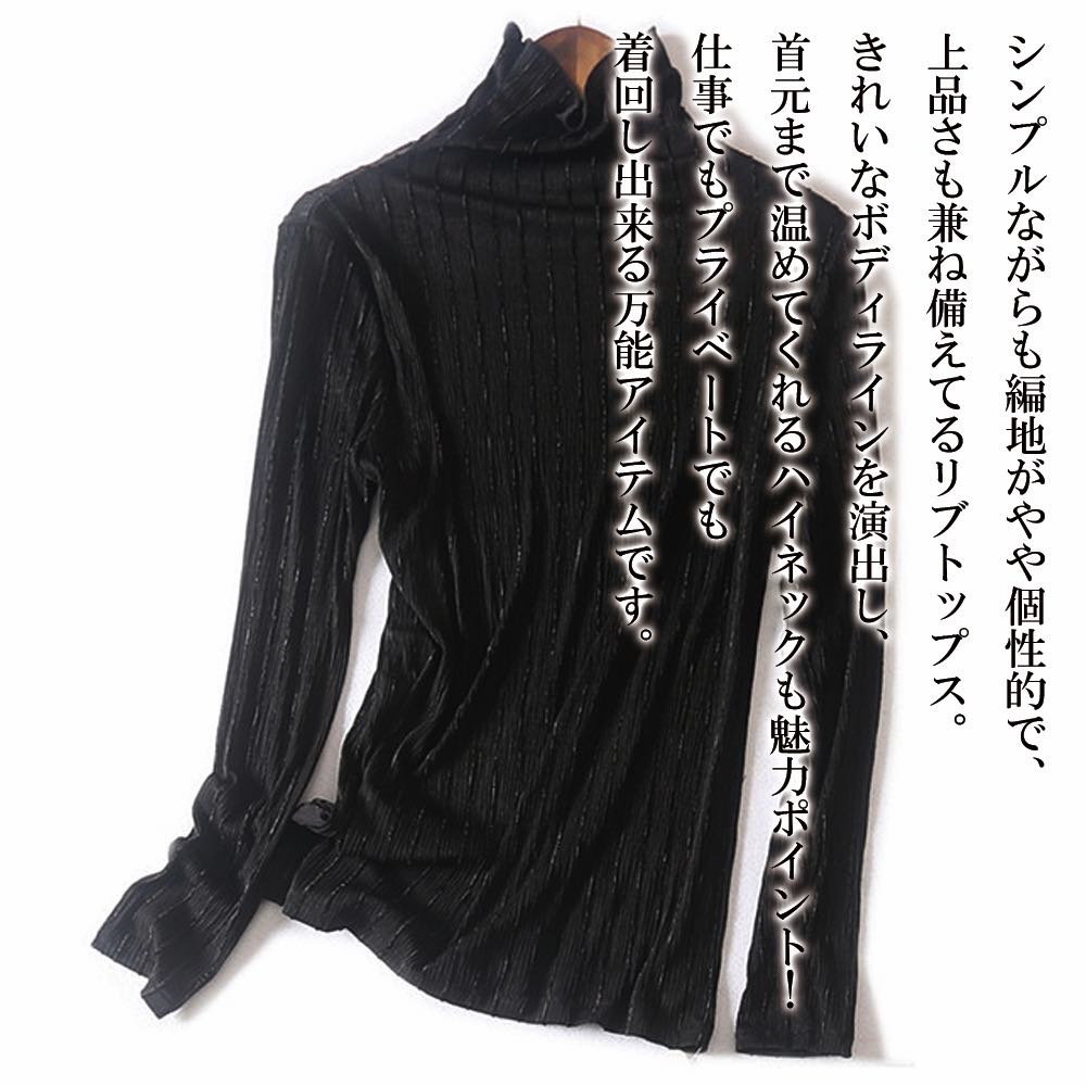 ブラウス レディース ハイネックリブトップス おしゃれ 秋 黒 カットソー Tシャツ フリル レース オフィス ワンピース 長袖 白 フォーマル 高品質 人気 シフォン 春 シャツ ノーアイロン ブラ ブラウス レディース ハイネックリブトップス おしゃれ 秋 黒 カットソー Tシャツ フリル レース オフィス ワンピース 長袖 白 フォーマル 高品質 人気 シフォン 春 シャツ ノーアイロン ブラ