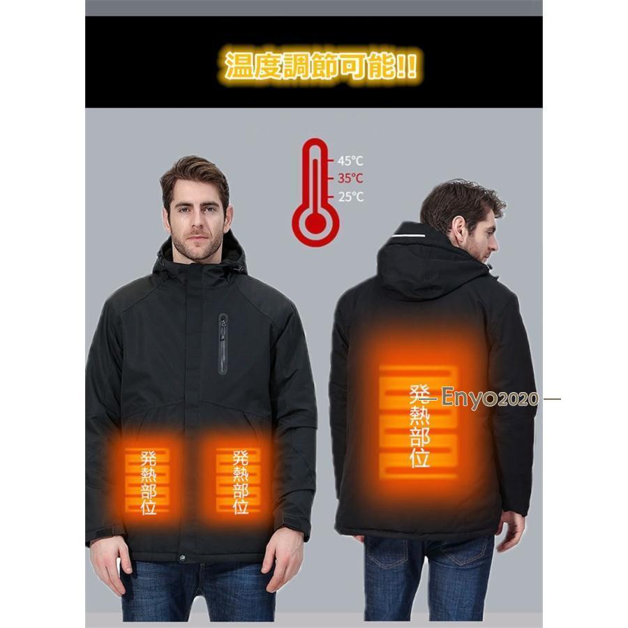 新作登場 電熱アウター マウンテンパーカー 中綿コート 電気ヒーター 防寒着 速暖 USB充電式 電熱ウェア 洗える アウトドアウェア 無地 ロング丈 防寒 防風 保温 新作登場 電熱アウター マウンテンパーカー 中綿コート 電気ヒーター 防寒着 速暖 USB充電式 電熱ウェア 洗える アウトドアウェア 無地 ロング丈 防寒 防風 保温