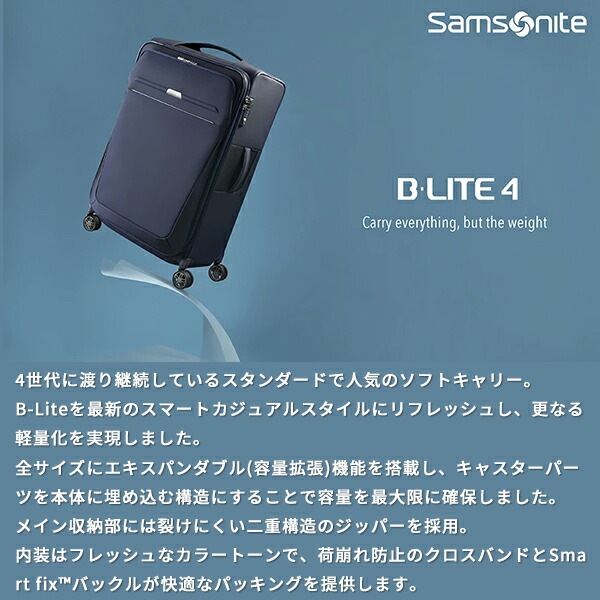 サムソナイト ソフトキャリー ビーライト4 スピナー78 エキスパンダブル Lサイズ 容量拡張 軽量 大容量 110-120L Samsonite B-Lite4 GM3*004 サムソナイト ソフトキャリー ビーライト4 スピナー78 エキスパンダブル Lサイズ 容量拡張 軽量 大容量 110-120L Samsonite B-Lite4 GM3*004