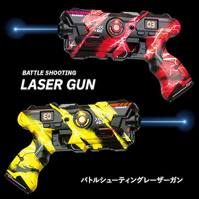 Qoo10] [販売終了]バトルシューティングレーザー : おもちゃ・知育