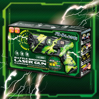 Qoo10] [販売終了]バトルシューティングレーザー : おもちゃ・知育