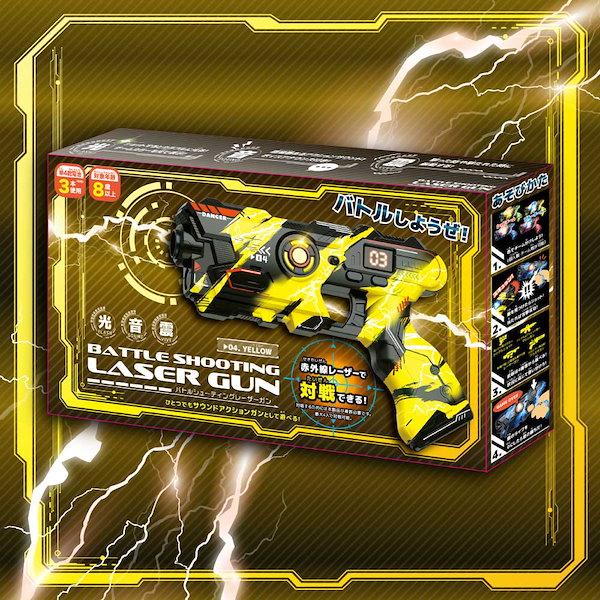 Qoo10] [販売終了]バトルシューティングレーザー