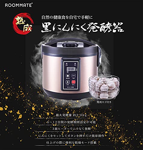 黒にんにく発酵器 RM-AZ1000H-BK 黒にんにく発酵器 RM-AZ1000H-BK