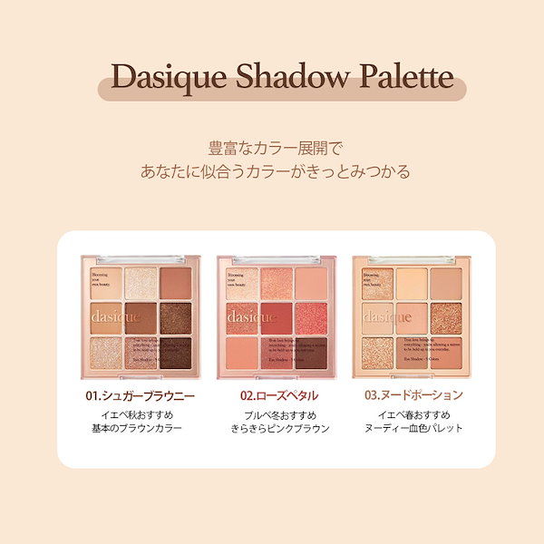 デイジーク アイシャドウパレット 02 03 09 07 04 05 24 Qoo10] デイジーク 【国内発送】シャドウ パレット アイスク