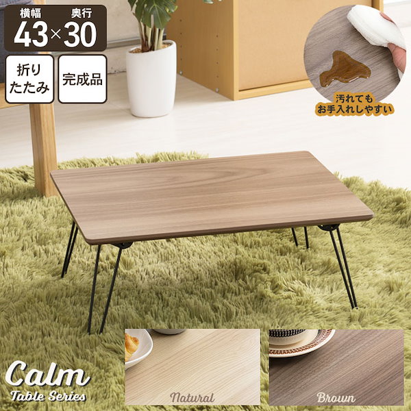 Qoo10] 折りたたみ テーブル 45 ローテーブル