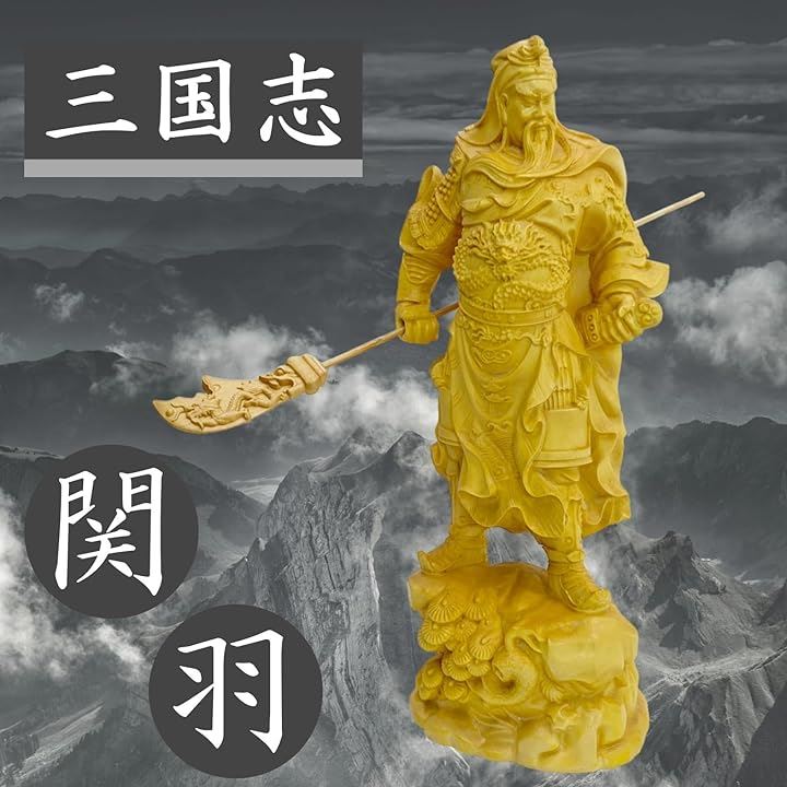 関羽像 三国志 置物 青龍偃月刀 彫刻 商売繁盛 風水 財神 木彫り 神像 縁起物 関羽像 三国志 置物 青龍偃月刀 彫刻 商売繁盛 風水 財神 木彫り 神像 縁起物