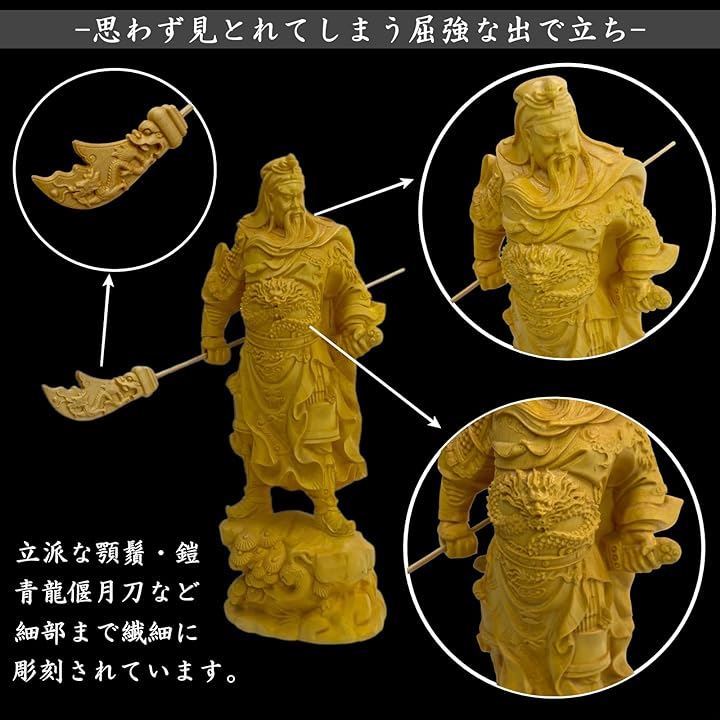 関羽像 三国志 置物 青龍偃月刀 彫刻 商売繁盛 風水 財神 木彫り 神像 縁起物 関羽像 三国志 置物 青龍偃月刀 彫刻 商売繁盛 風水 財神 木彫り 神像 縁起物