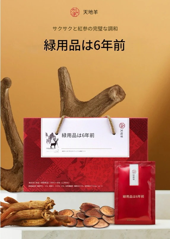 1+1スキニーラップ チョンジヤン 緑用品は6年根 紅参エキス (50ml*30包) 1+1スキニーラップ チョンジヤン 緑用品は6年根 紅参エキス (50ml*30包)