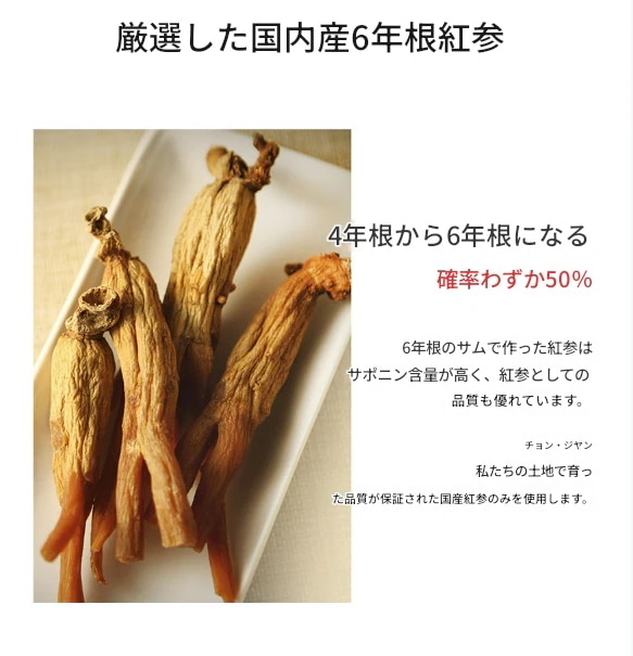 1+1スキニーラップ チョンジヤン 緑用品は6年根 紅参エキス (50ml*30包) 1+1スキニーラップ チョンジヤン 緑用品は6年根 紅参エキス (50ml*30包)