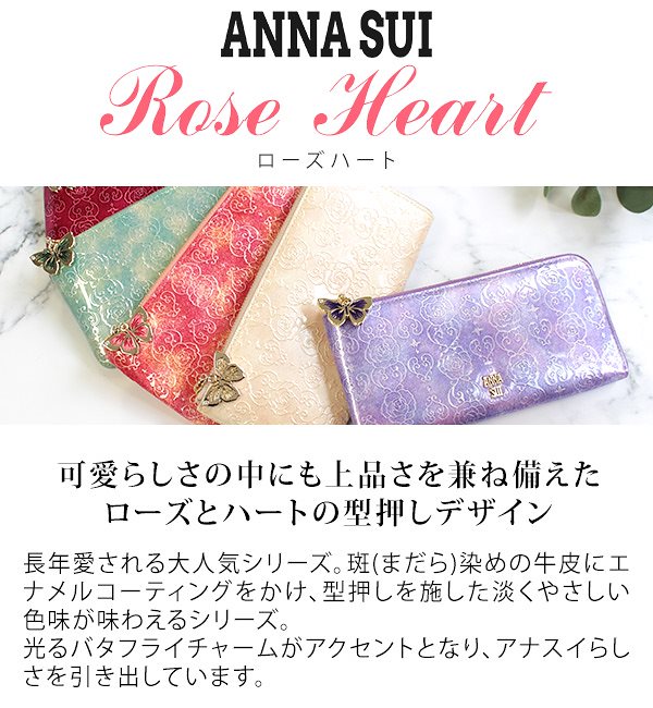 アナスイ ANNA SUI 財布 長財布... : バッグ・雑貨 : アナスイ お得超歓迎