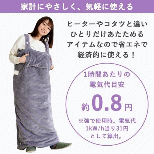 [山善] 電気毛布 着る毛布 着るこたつ メンズ レディース 丸洗い可能 くるみケット ダニ退治機能 室温センサー タイマー付 オートオフ機能 ひざ掛け 掛毛布 敷毛布 YAPP-401AC(LV)