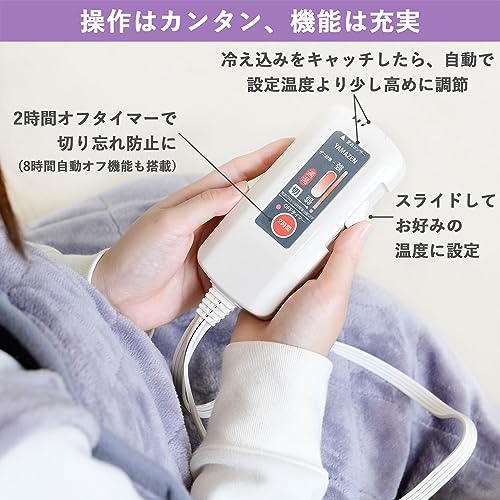 [山善] 電気毛布 着る毛布 着るこたつ メンズ レディース 丸洗い可能 くるみケット ダニ退治機能 室温センサー タイマー付 オートオフ機能 ひざ掛け 掛毛布 敷毛布 YAPP-401AC(LV)