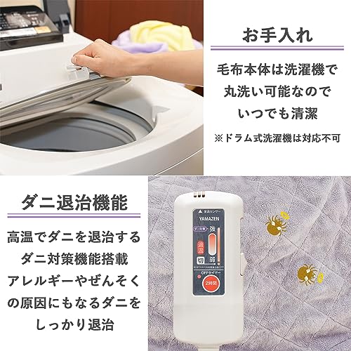 [山善] 電気毛布 着る毛布 着るこたつ メンズ レディース 丸洗い可能 くるみケット ダニ退治機能 室温センサー タイマー付 オートオフ機能 ひざ掛け 掛毛布 敷毛布 YAPP-401AC(LV)