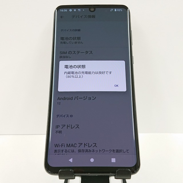 AQUOS zero2 SH-01M ドコモ アストロブラック 送料無料 本体 c08209 【中古】
