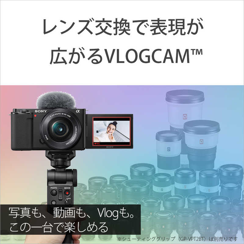 ソニー　SONY　ミラーレス一眼カメラ　VLOGCAM ZV-E10 ダブルズームレンズキット ZV-E10Y B ブラック