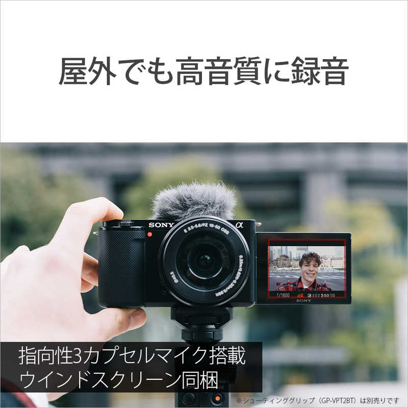 ソニー　SONY　ミラーレス一眼カメラ　VLOGCAM ZV-E10 ダブルズームレンズキット ZV-E10Y B ブラック