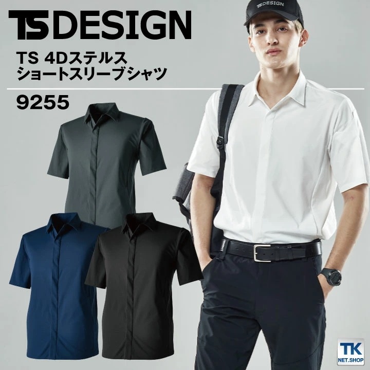 TS DESIGN 4D ステルスショートスリーブシャツ 動きやすい 軽量 吸汗速乾 作業着 オフィス 春夏 半袖 ストレッチ /tw-9255-b