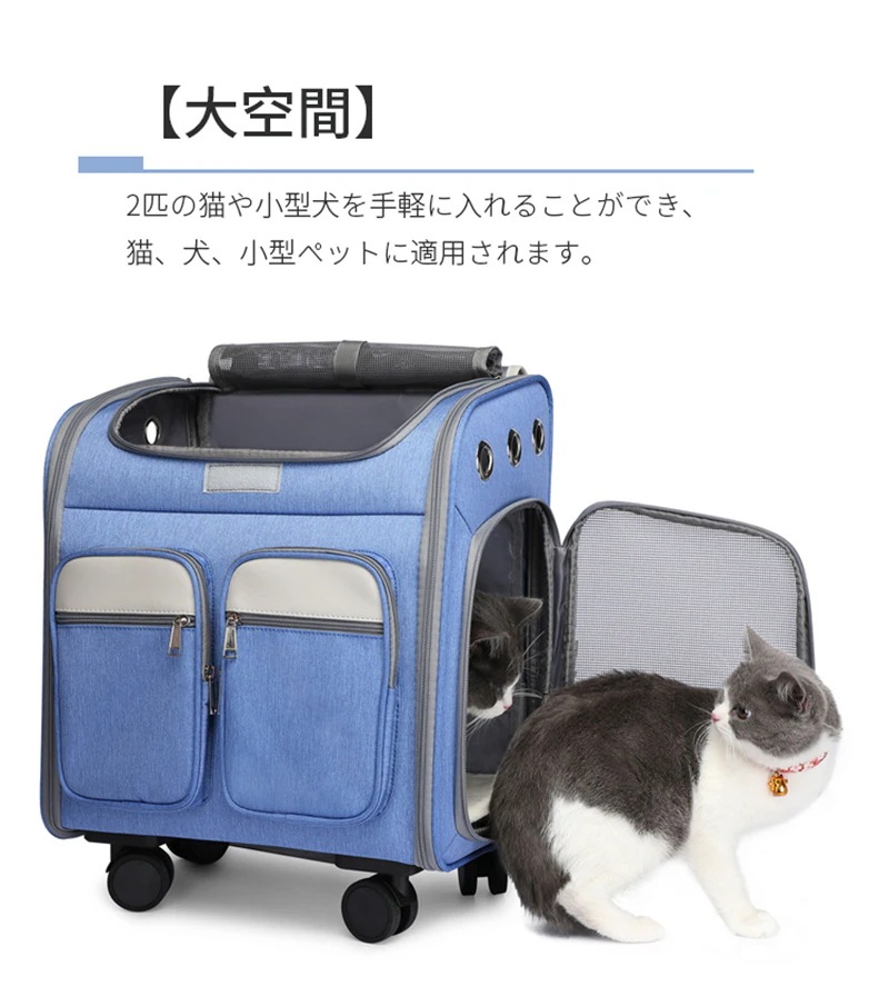 ペットキャリー キャスター付き 猫 猫用 キャリー カート 犬 小型犬 ペット リュックキャリーバッグ 折りたたみ 4way キャリーケース 折りたたみ 通気 安定性 耐荷重10kg 通気性 散歩 旅