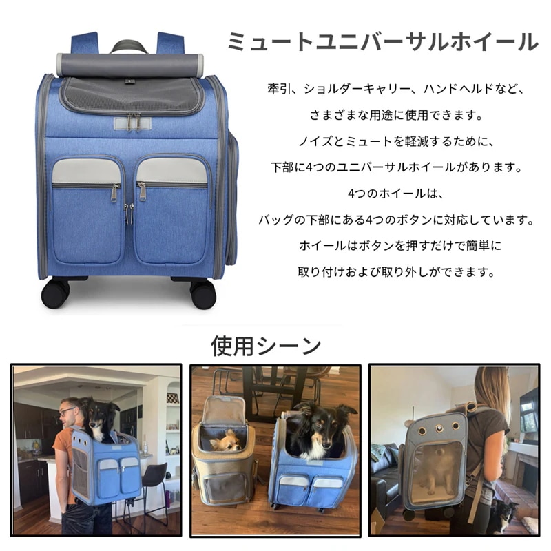 ペットキャリー キャスター付き 猫 猫用 キャリー カート 犬 小型犬 ペット リュックキャリーバッグ 折りたたみ 4way キャリーケース 折りたたみ 通気 安定性 耐荷重10kg 通気性 散歩 旅