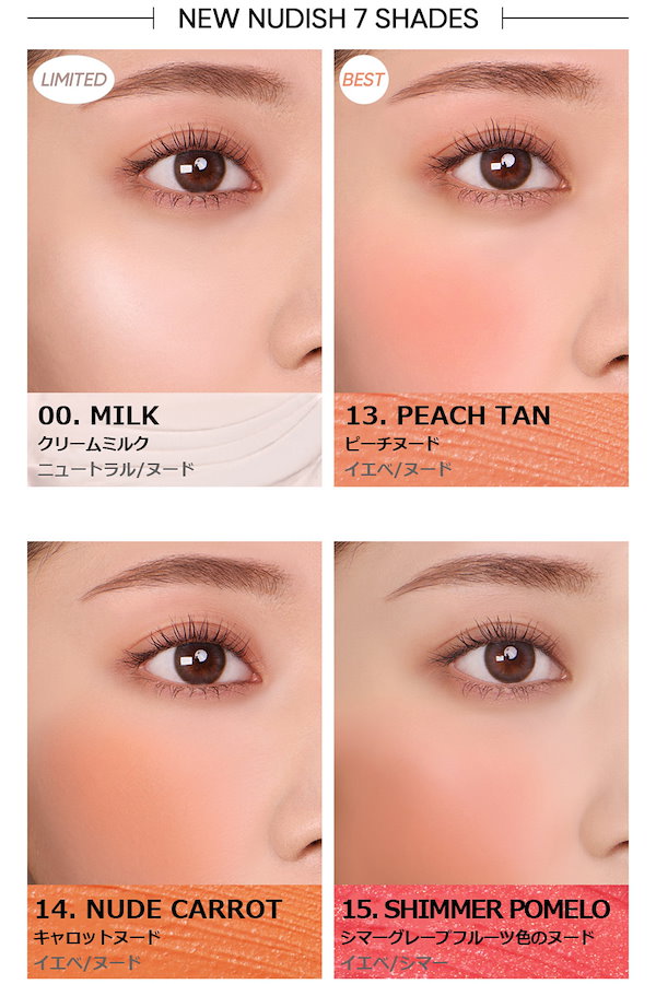 Qoo10] アミューズ ソフトクリームチーク Soft Crea