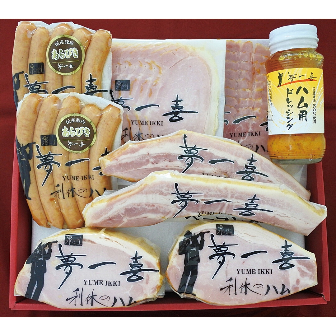 大阪 夢一喜 熟成ハムウインナー詰合せ ロースハム ベーコン ウインナー各2ロースハム ボンレスハムスライス ドレッシング各1 【産直メーカー直送品】
