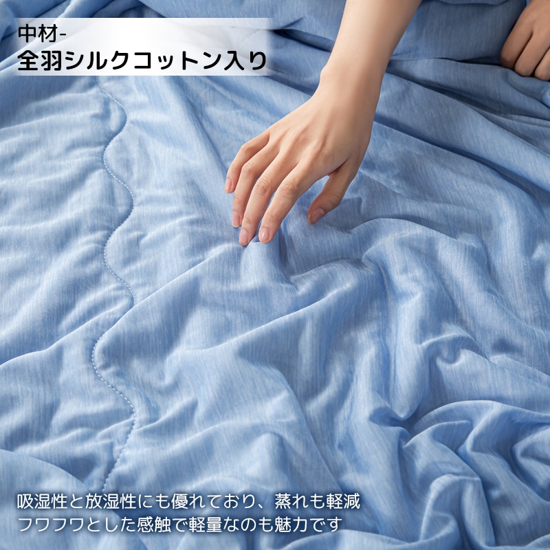 肌掛け布団 夏用 洗えるシングル 肌掛け 掛け布団 春 夏 肌に優しい 接触冷感 選べる3サイズ