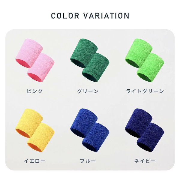 Qoo10] 2個セット リストバンド カラーリストバ