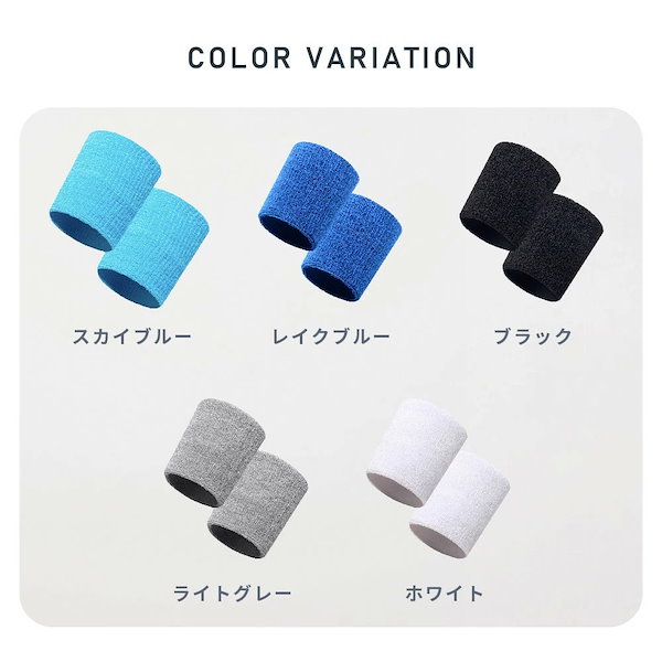 Qoo10] 2個セット リストバンド カラーリストバ