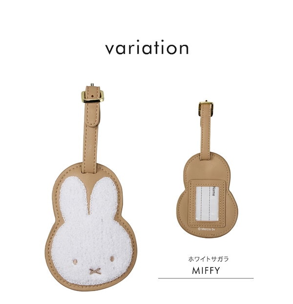Qoo10] シフレ ミッフィー サガラ刺 ラゲージタグ ラゲ