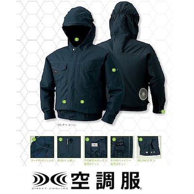 好評新作 KU91410 空調服 綿薄手フード付 : メンズファッション 格安安い