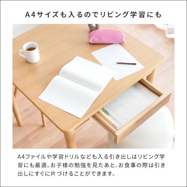 引き出し付きダイニングテーブル 幅75cm 正方形 ダイニング リビング キッチン 食卓テーブル 木製 テーブル単品