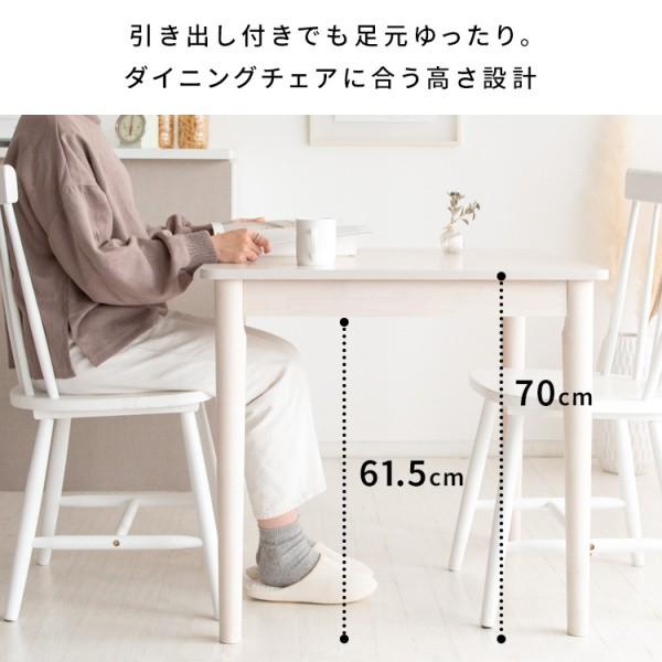 引き出し付きダイニングテーブル 幅75cm 正方形 ダイニング リビング キッチン 食卓テーブル 木製 テーブル単品