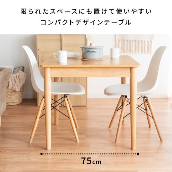 引き出し付きダイニングテーブル 幅75cm 正方形 ダイニング リビング キッチン 食卓テーブル 木製 テーブル単品