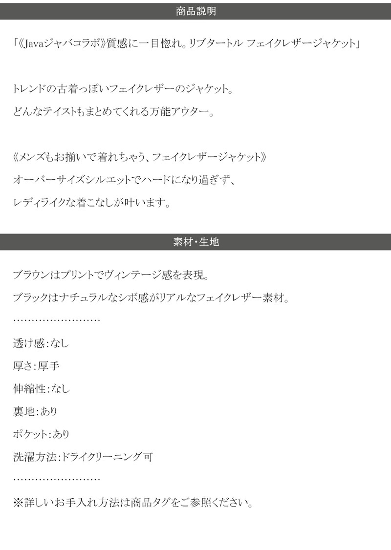 javaジャバコラボ トップス アウター レディース リブタートル フェイクレザー ジャケット 男女兼用 ユニセックス メンズ ゆったり ビッグシルエット レイヤード ロングシーズン 大きいサイズ javaジャバコラボ トップス アウター レディース リブタートル フェイクレザー ジャケット 男女兼用 ユニセックス メンズ ゆったり ビッグシルエット レイヤード ロングシーズン 大きいサイズ
