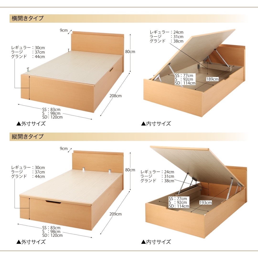 [組立設置付]国産 跳ね上げ収納ベッド [レナーチNA] ナチュラル [薄型スタンダードボンネルコイルマットレス付き] 横開き セミダブル 深さラージ [フレーム色]ナチュラル