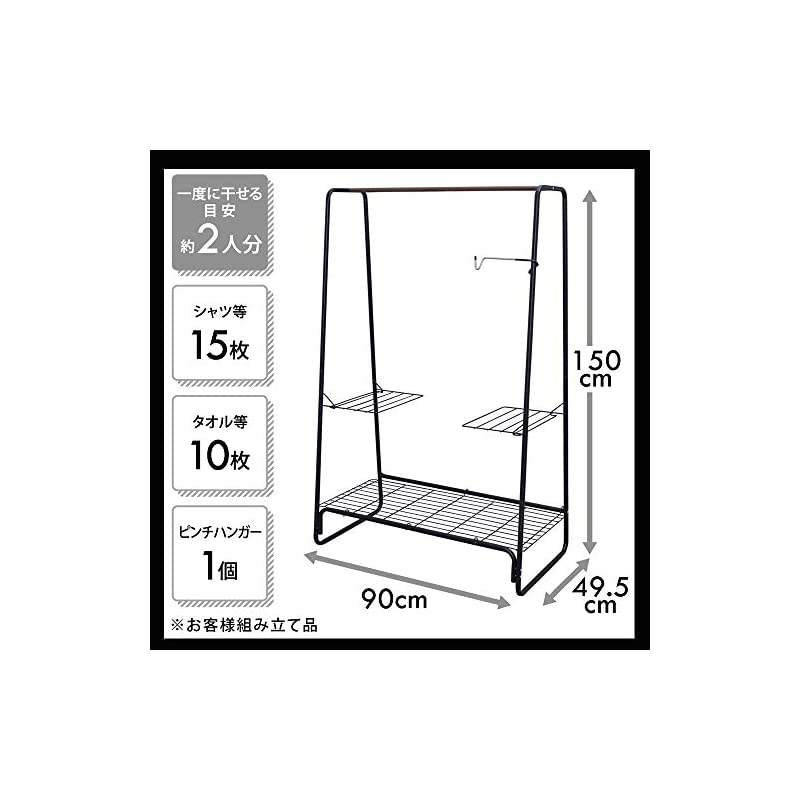 【即納】アイリスオーヤマ 洗濯物干し ハンガーラック おしゃれ 約2人用 スタイル物干し アイアンウッド ブラック HKM-900