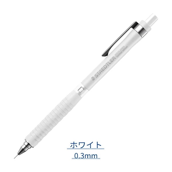 15日のみ限定お値下げ！！ステッドラー　シャープペンシル　まとめ売り 15日のみ限定お値下げ！！ステッドラー シャープペンシル まとめ