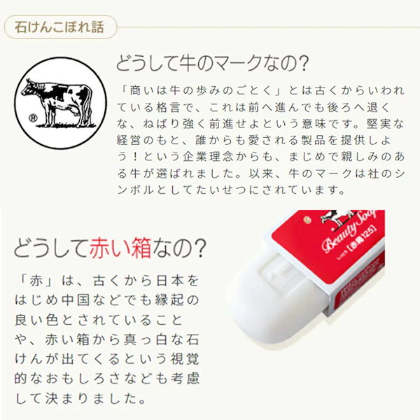 Qoo10] 牛乳石鹸 牛乳石鹸 青箱 85g 赤箱 90g 各