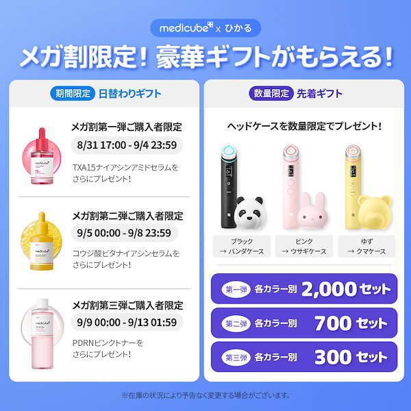 メディキューブ 美顔器 セット Qoo10] メディキューブ 【ひかるコラボ