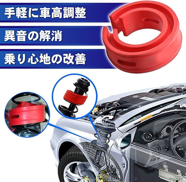 Qoo10] 車高調 ラバースペーサー リフト バンプ