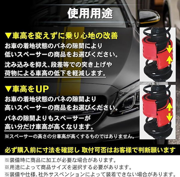 Qoo10] 車高調 ラバースペーサー リフト バンプ