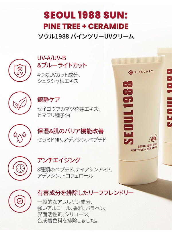 Secret 各種クリーム 4つ