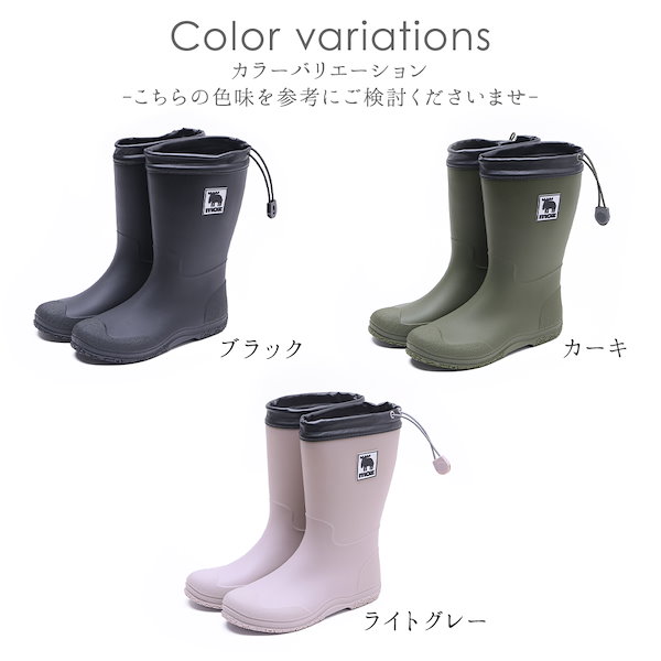 moz モズ レインブーツ しぼれる ドローコード ゴム長靴
