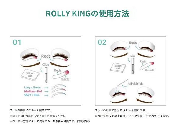 Rolly Kingローリーキングまつげパーマ剤セット10回分/セルフまつ毛ケア