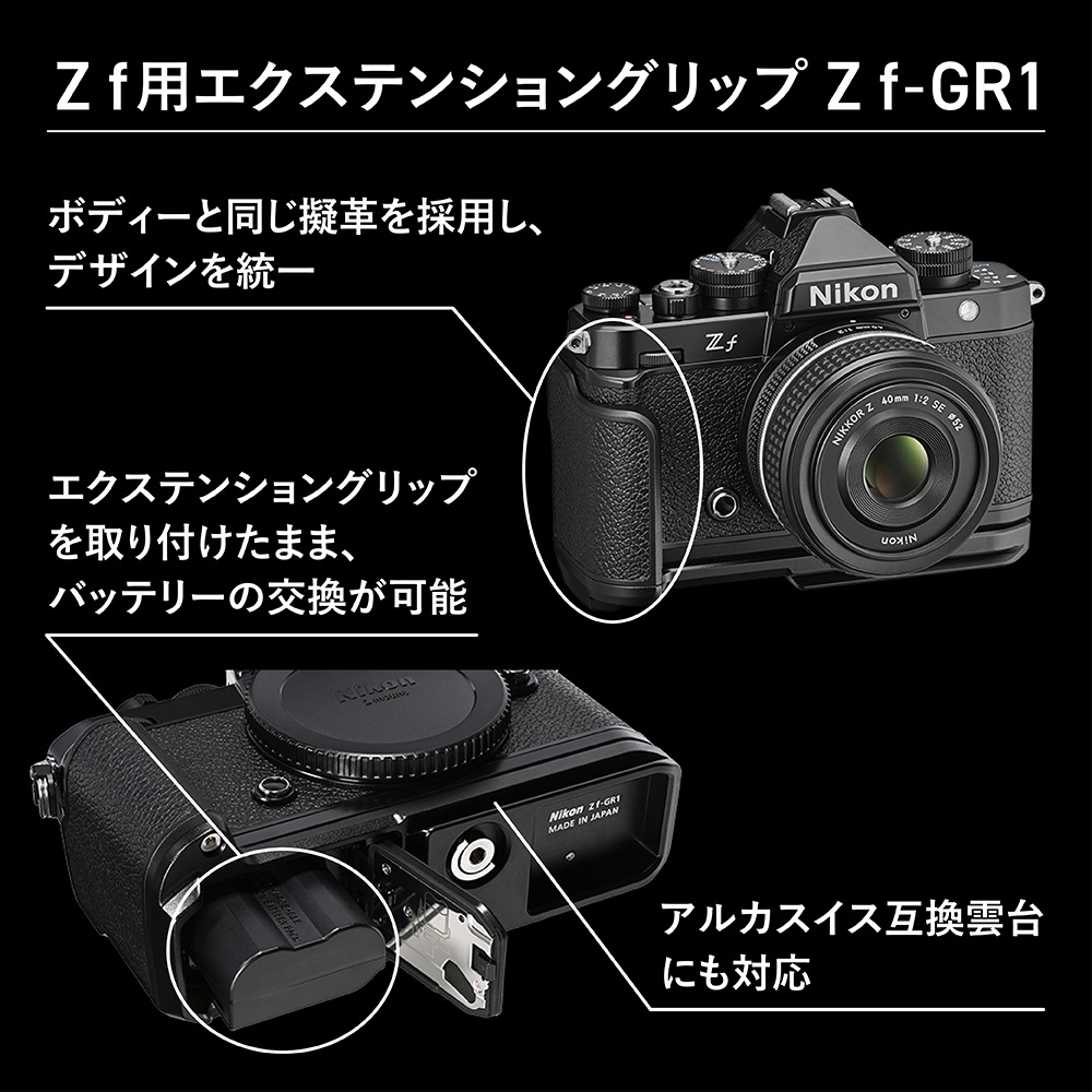 ニコン ZFLK40SE ミラーレス一眼カメラ「Z f」40mm f/2(SE)レンズキット ZFLK40SE ニコン ZFLK40SE ミラーレス一眼カメラ「Z f」40mm f/2(SE)レンズキット ZFLK40SE